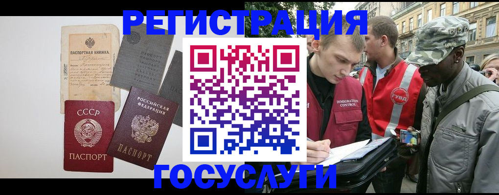 временная регистрация адрес в Мамадыше