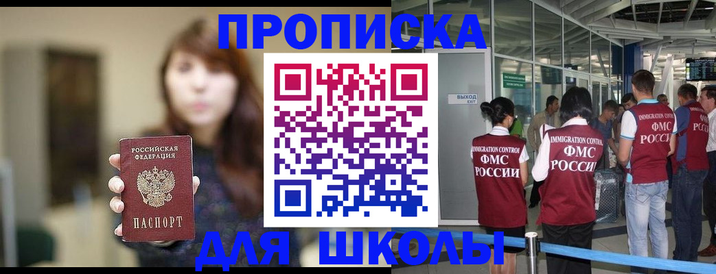 прописка от собственника в Мамадыше