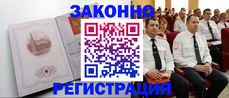 прописка от собственника в Мамадыше