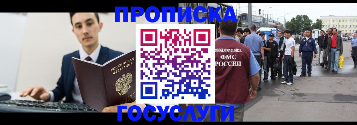 временная регистрация законно в Мамадыше